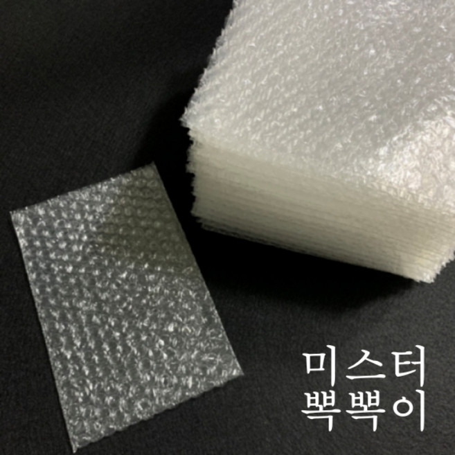 포장용 뽁뽁이 에어캡 봉투 소형 대형, 100장, 10 x 15