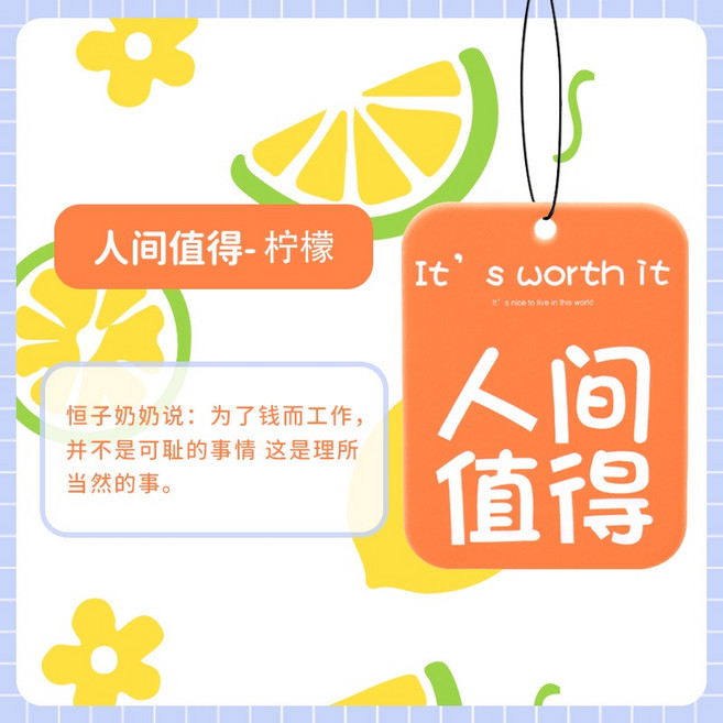 車用香氛片 香水片 空調用 車內循環香片, 1個, 人間值得