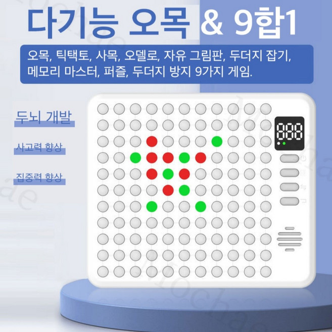 Mochae 스마트 전자오목판 초보자 전자 오목 바둑판 AI 보드게임 세트 USB 충전식 바둑 사고훈련, 흰색, 1개