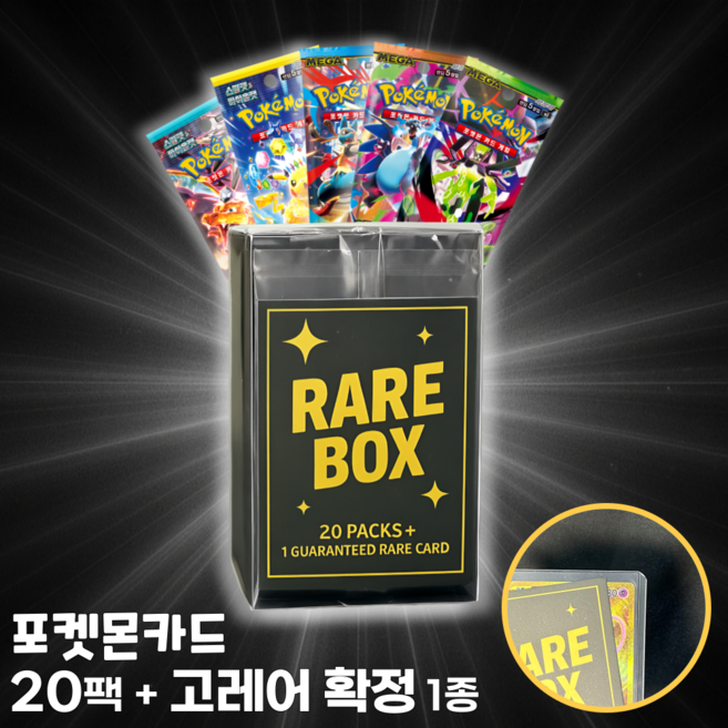 포켓몬카드 레어박스 고레어 확정 갓 박스 SAR UR 특일 어린이 생일 기념일 선물, 1개