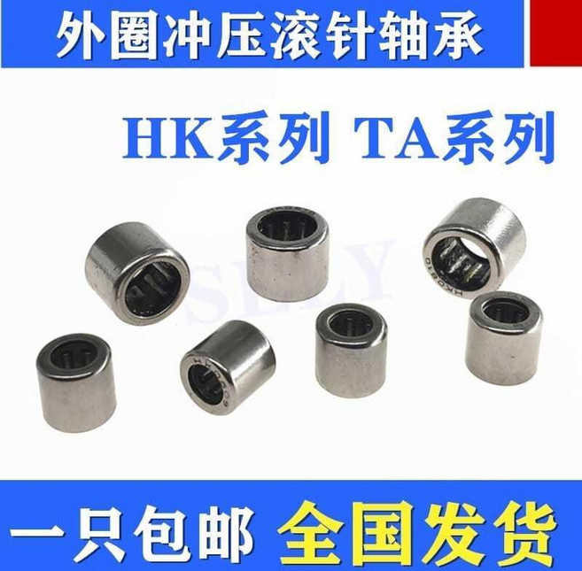 衝壓外圈滾針軸承 HK系列 TA系列, HK1010內10外14厚10, 1個
