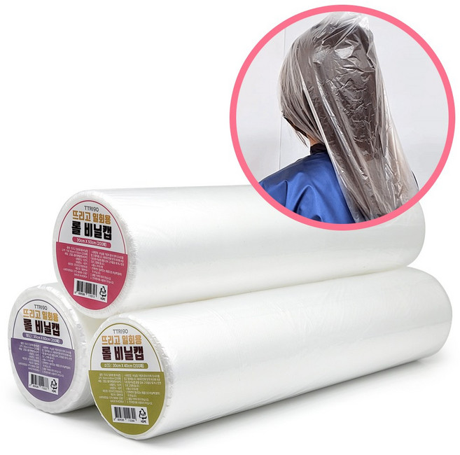 뜨리고 일회용 롤비닐캡 200매 (대1롤+중1롤+소1롤), 1세트, 투명