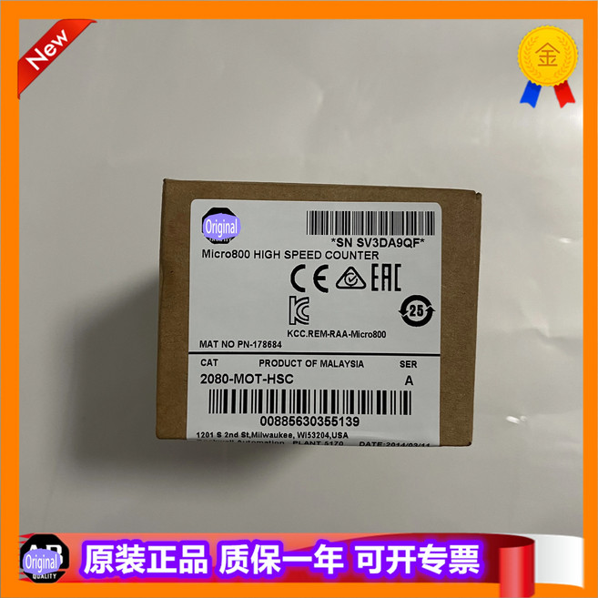 원래 포장 제품 1 년 2080-MOT-HSC, 01 2080-MOT-HSC, 1개