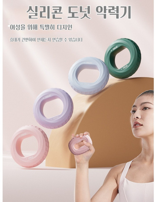 1+1 실리콘 도넛 투웨이 악력기 강도 조절 가능, 2개, 핑크