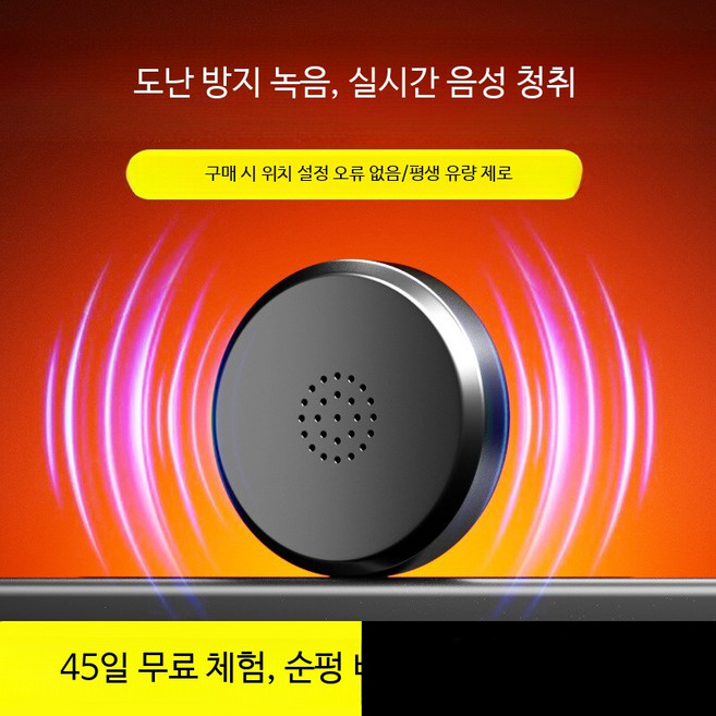 차량용 GPS 위치 추적기 고성능 장시간 녹음 장치 차량 방지용 휴대용 디지털, 5G 표준 녹음/위치 추적 15년 대기 클라우드 스토리, 1개