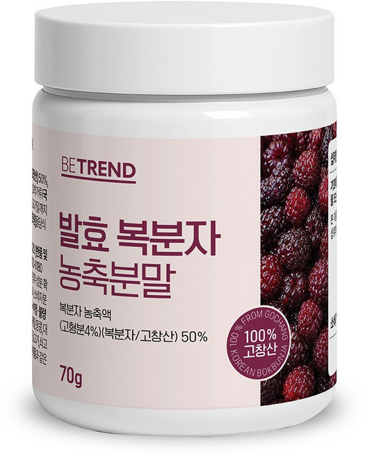 비트렌드 국내산 고창 복분자 가루 분말 파우더, 1개, 70g