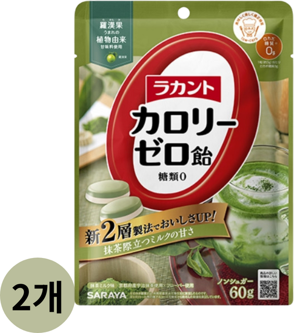 라칸토 칼로리제로 무설탕 캔디 말차밀크, 2개, 60g