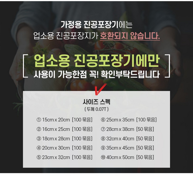 [기획가]국내산 고장력 크린랩 업소용진공팩 위생포장 식품압축팩 진공포장팩(15x20 300매) 대용량, 300개