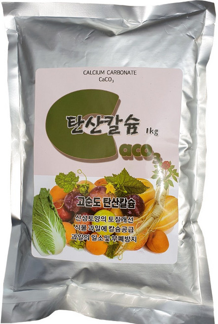 고순도 탄산칼슘1kg- 생리장해예방 저장성상품성 향상