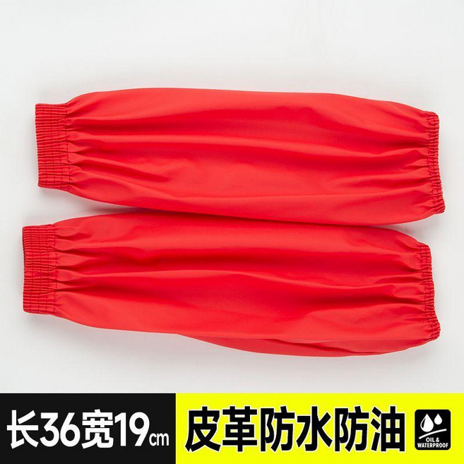 防水皮革袖套 家務工作護袖 男女通用