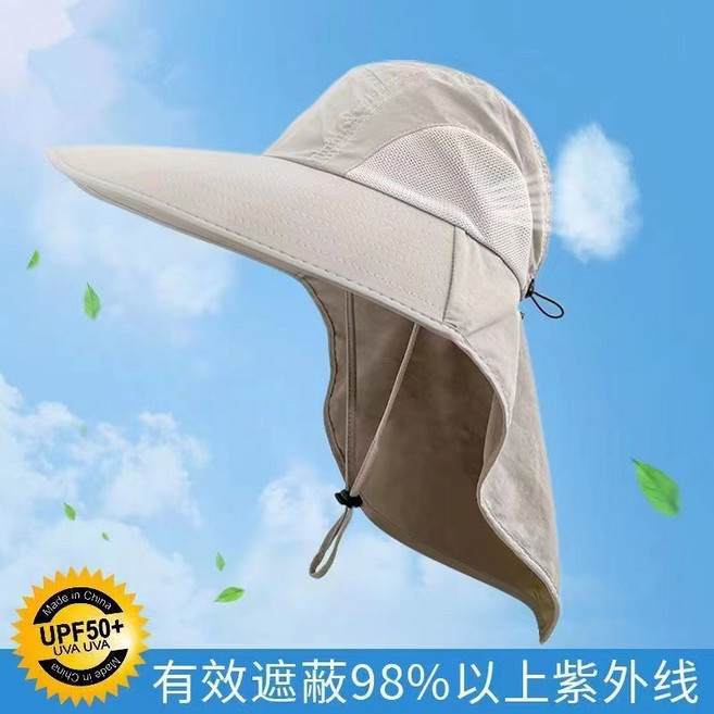 防曬遮陽帽大帽檐戶外釣魚帽防水透氣面料夏季防曬帽男女適用旅遊工作 #米色 #均碼