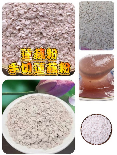 山霸 可口蓮藕粉 高溫烘焙 全素 冷熱皆可 無色素無防腐劑, 1個