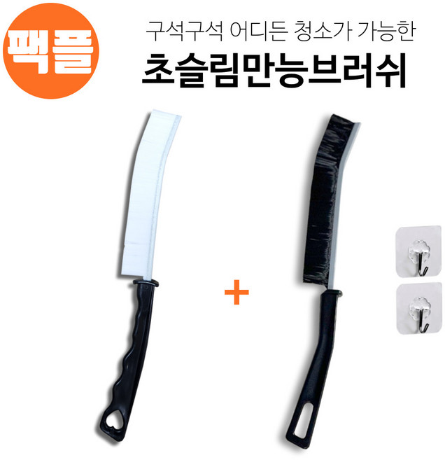 팩플 강모 타입 틈새 브러쉬, 2개, 반반