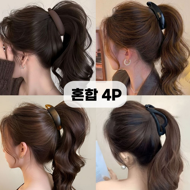 웰지움 포니테일 헤어 집게핀 여성 중형 바나나핀 4P