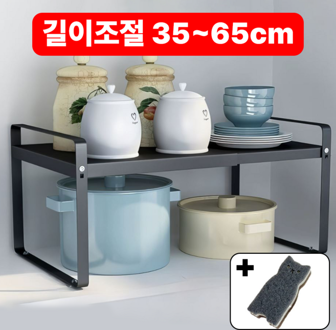 일상다움 길이조절 접시 정리대 하부장정리 선반 (고양이수세미 증정), 블랙, 1개