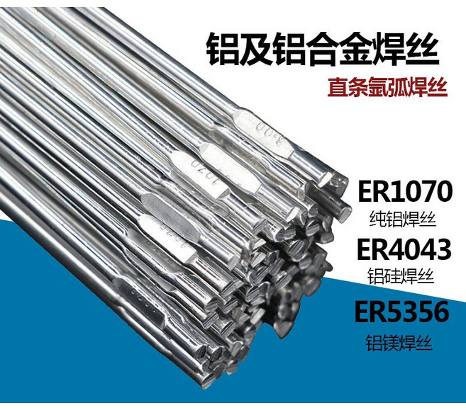 ER5356 鋁鎂焊絲 氬弧焊 TIG焊 激光焊 修補焊條, 1個, 50CM*1.6mm*10根