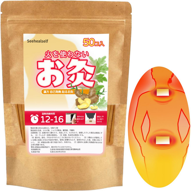 불을 사용하지 않는 뜸(50장입) 붙이는 뜸 쑥 쑥 시트 천년뜸 생강 온감 한방, 1개