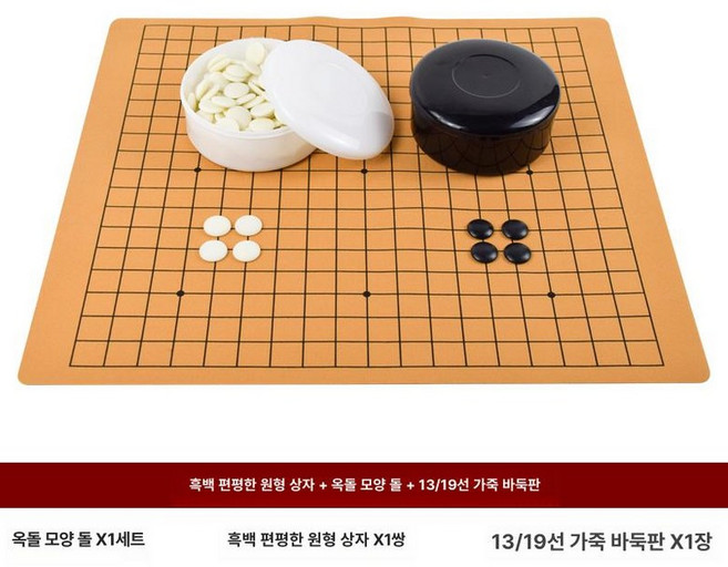 AI 바둑로봇 알파고 영어 상대 연습 음성대화 바둑판, 블랙앤화이트 플랫 라운드 박스 가죽, 1개