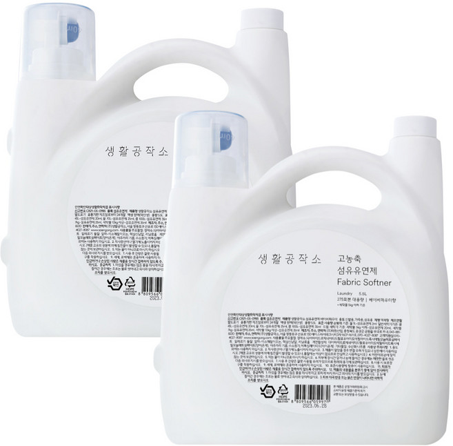 생활공작소 고농축 섬유유연제 베이비파우더향, 5.5L, 2개