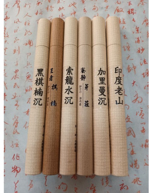 天藏香香業 棋楠芽莊正印度老山細支香 線香 臥香 薰香, 索龍水沈