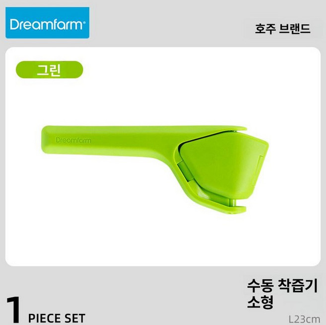 레몬즙짜기 레몬즙짜개 대형 착즙기, 1개, 1L