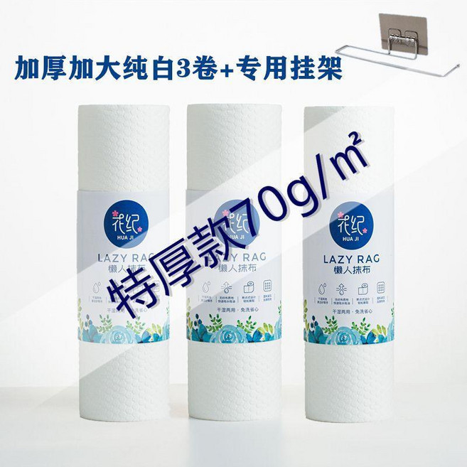 懶人抹布加厚款加大可水洗乾溼兩用廚房吸油紙無紡布一次性洗碗布 副廠商品, 1個, 50片