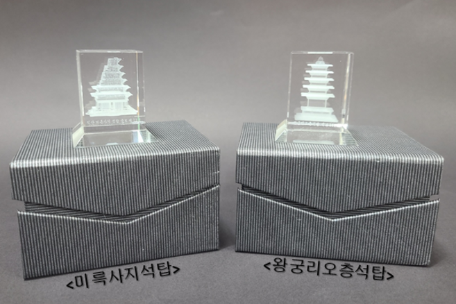 크리스탈 속의 미륵사지 석탑 & 왕궁리오층석탑, 미륵사지석탑