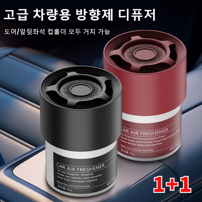 자동차 냄새제거 공기청정 방향제 탈취제 고급 차량용 방향제 디퓨저 실내 고체향고 욕실 화장실 탈취공기청정제, 02#블랙, 4개