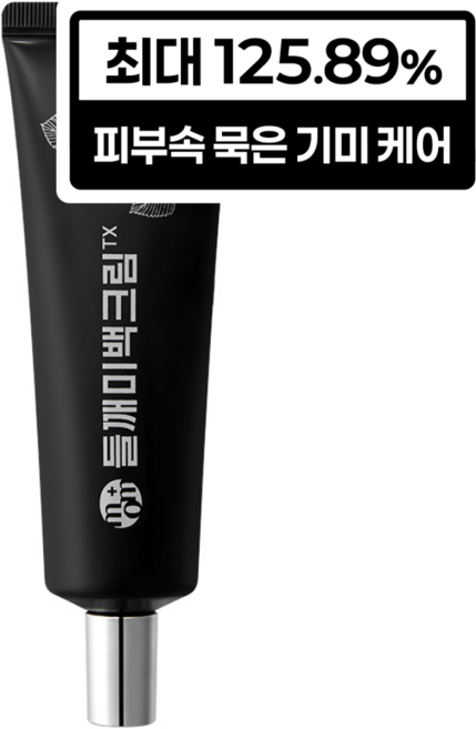 마미케어 기미 미백 영양크림 트라넥삼산 들깨크림 TX, 1개, 50g