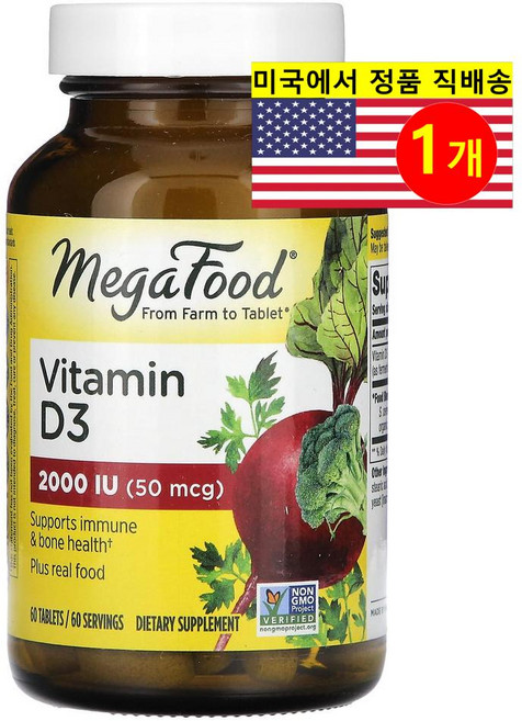 MegaFood 메가푸드 비타민 D3 50mcg 2000 IU 타블렛 60정, 기본, 1개