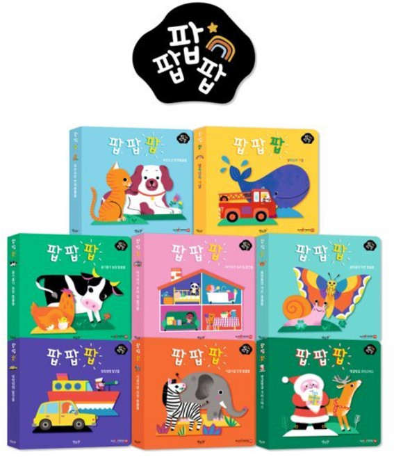 팝팝팝 세트, 별똥별, 팝팝팝 시리즈