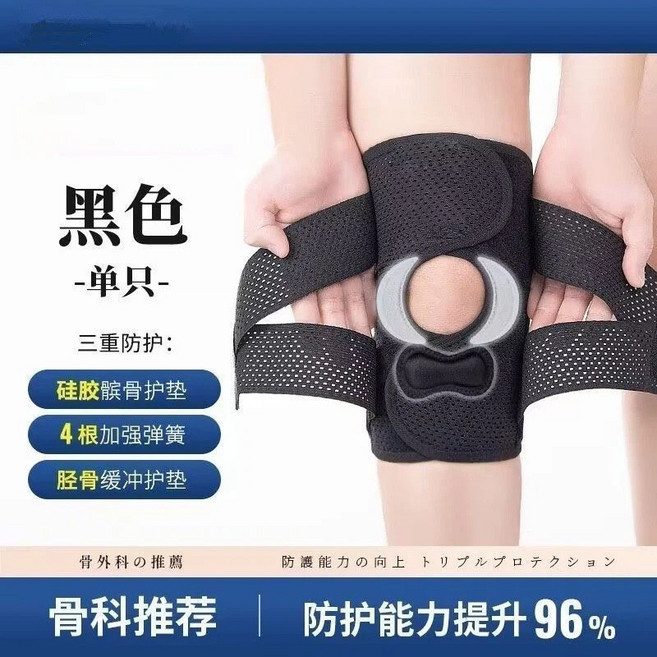 運動護膝 升級第10代軟墊支撐 專業運動膝蓋保護 輕薄透氣 護膝, 1個, 旗艦款-黑色【單隻】,M【體重參考80-120斤】, 黑色