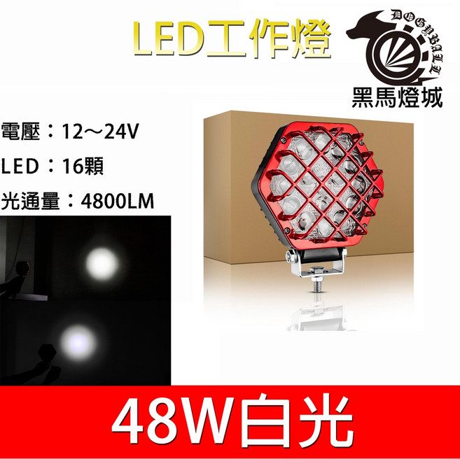 DXZ 汽車工作燈 A881 六邊形爆閃燈 適用卡車/貨車/摩托車/皮卡 12V-24V 防水, 1個, 紅色