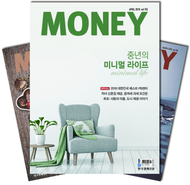 [북진몰] 월간잡지 월간머니 1년 정기구독, (주)한국경제매거진