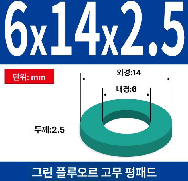 욕창 방지 쿠션 휠체어방석 와상환자 복지용구 도넛, M6x14x2.5mm 5개