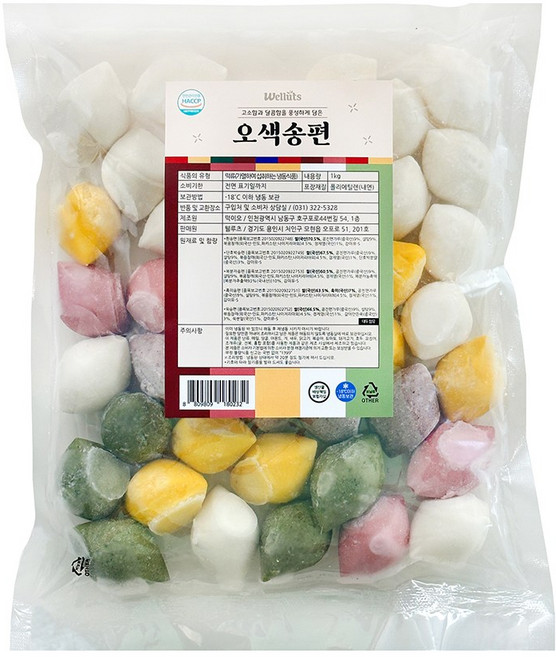웰루츠 우리쌀 오색송편, 1개, 1kg