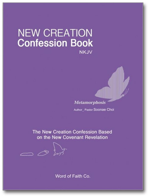 New Creation Confession Book (사은품제공), 믿음의말씀사, 최순애
