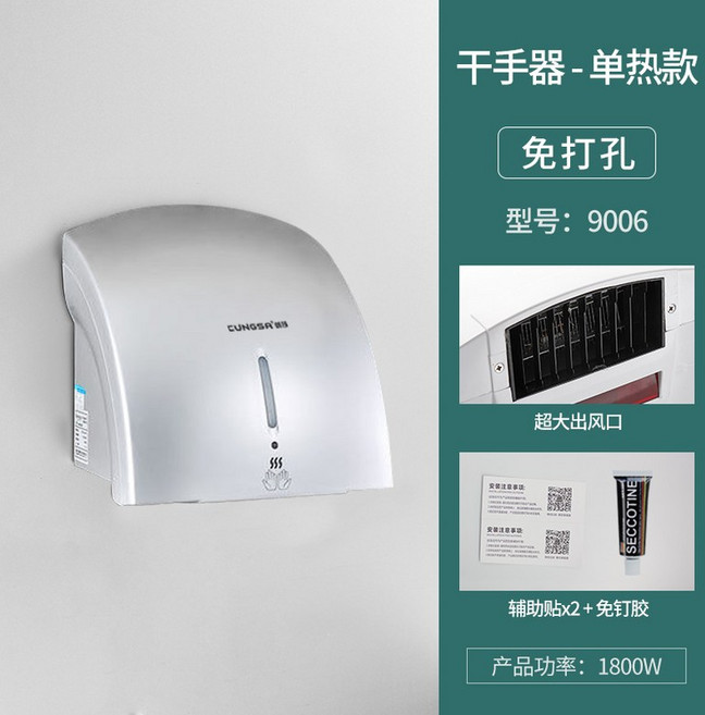 EM 호텔 건조 화장실 건조기 상업 벽걸이 완전 자동 유도 뜨거운 손 가정용, [펀칭 없음] 9006 실버 싱글 핫 스타일