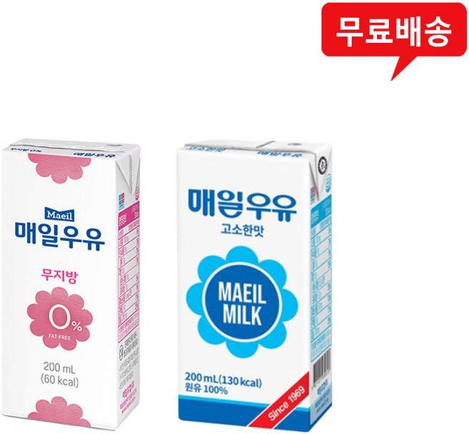 매일유업 멸균200ml 무지방0％ 24팩＋고소한맛 24팩/무배, 200ml