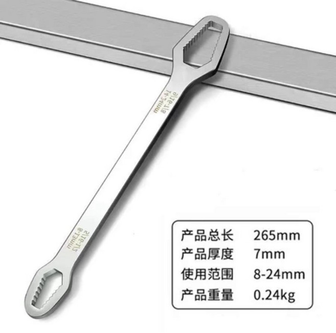 萬用雙頭開口扳手 6-25mm 250mm, 1個, 万能自紧梅花扳手-E型8-22mm银色