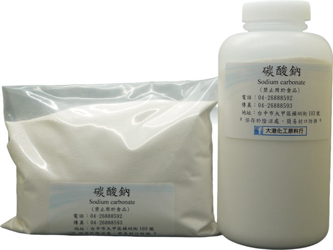大港化工原料行 碳酸鈉 - 純鹼 重質 重鹼 蘇打粉 洗滌鹼 工業 清潔, 2個, 1kg袋裝