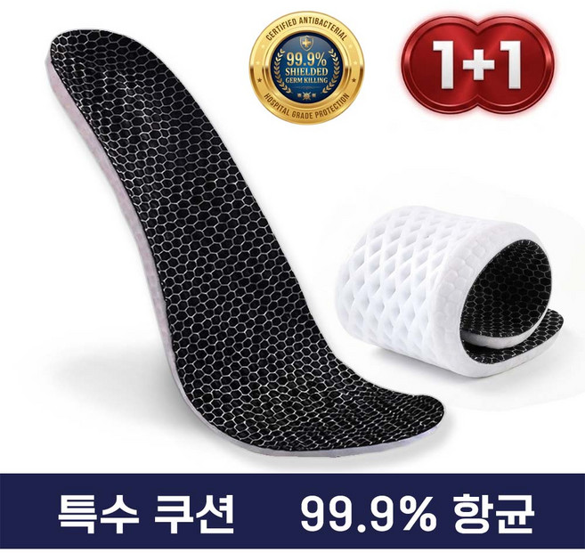 솔핏 1+1 항균 작업화 운동화 깔창