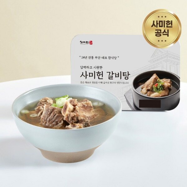 4위 - 사미헌 갈비탕1kg 5팩, 5kg, 1개