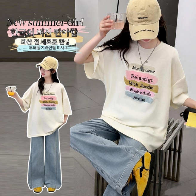 여름용 루즈핏 반팔 티셔츠 140-170