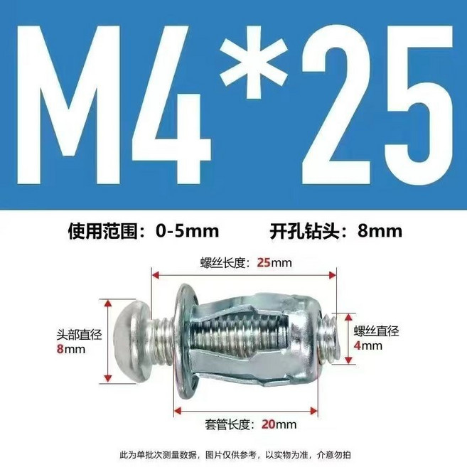 花瓣膨脹螺絲套管 M4*25 燈籠型螺母, 1個