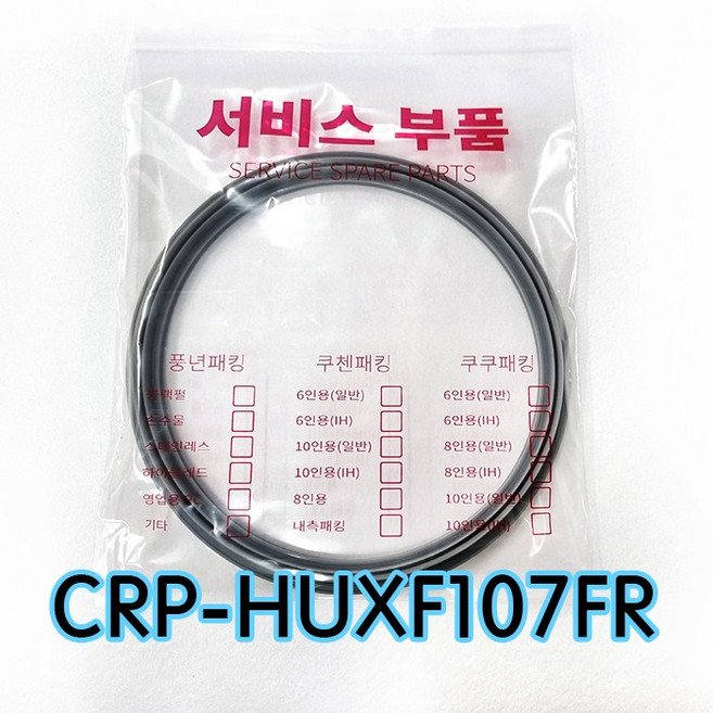 쿠쿠 CUCKOO 10인용 CRP-HUXF107FR 전용 뚜껑 분리형 이중 압력패킹 (패킹코드 : CCP-DH10), 1개