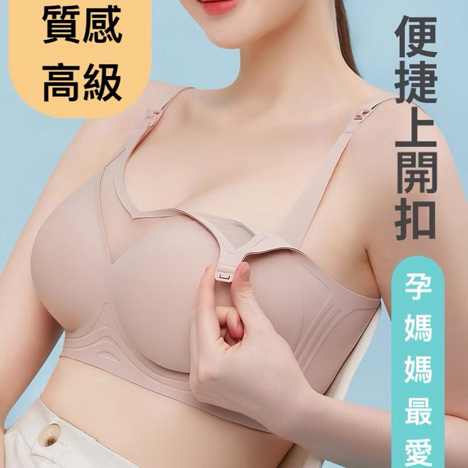 高品質半固定罩杯小紗窗果凍聚攏無鋼圈防下垂一片式無痕孕婦哺乳內衣