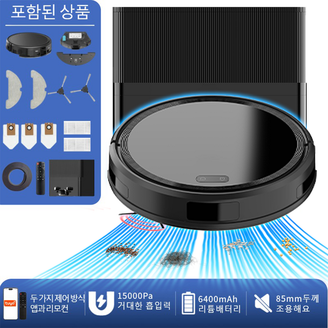 지능형 로봇청소기 습식/건식 2-in-1 자동 배출 스테이션 15000Pa 초슬림 디자인 앱/리모컨 제어 반려동물 털 카펫 딱딱한 바닥에 최, 검정색