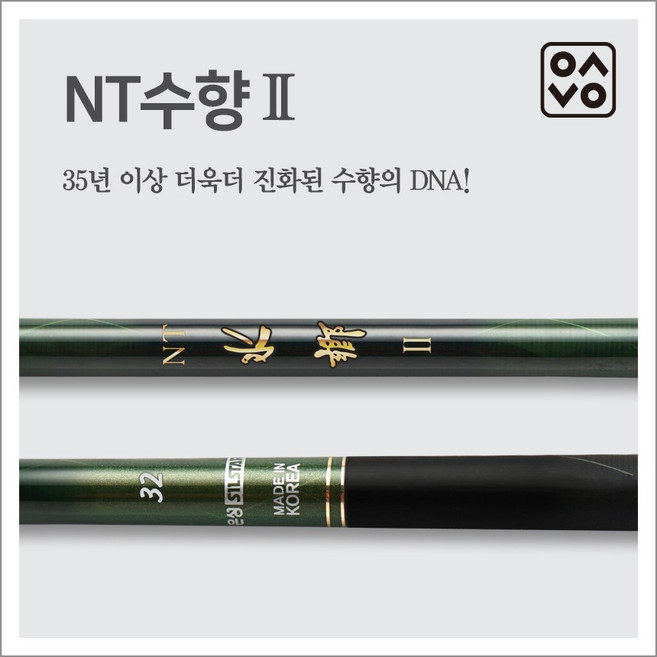 은성 NT수향2 민물 붕어 낚시대 19~55칸 전사이즈 입문용, 32