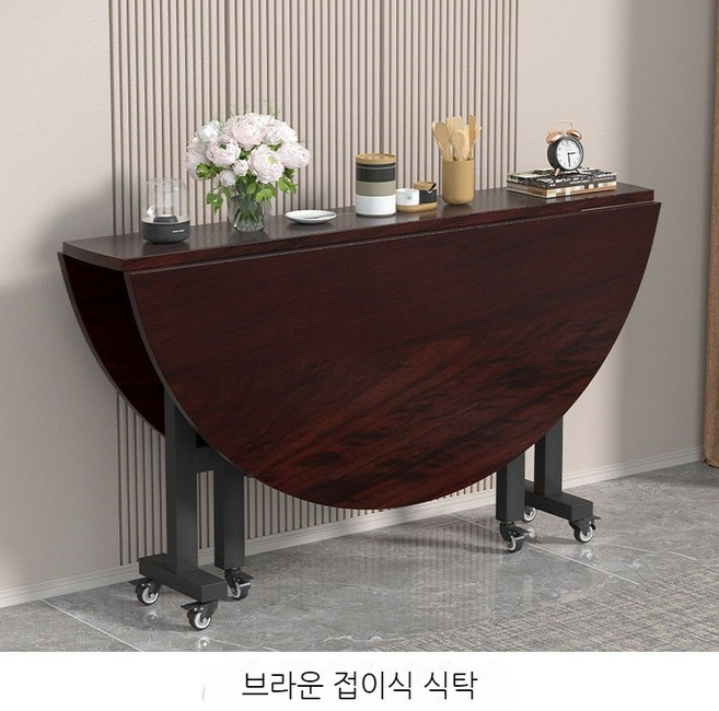 TixPra 다용도 접이식 작은 원형테이블 모던 심플 이동식 식탁, 8인용, 브라운